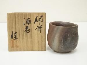 備前焼　藤田妙子（佳峰）造　酒呑（共箱）